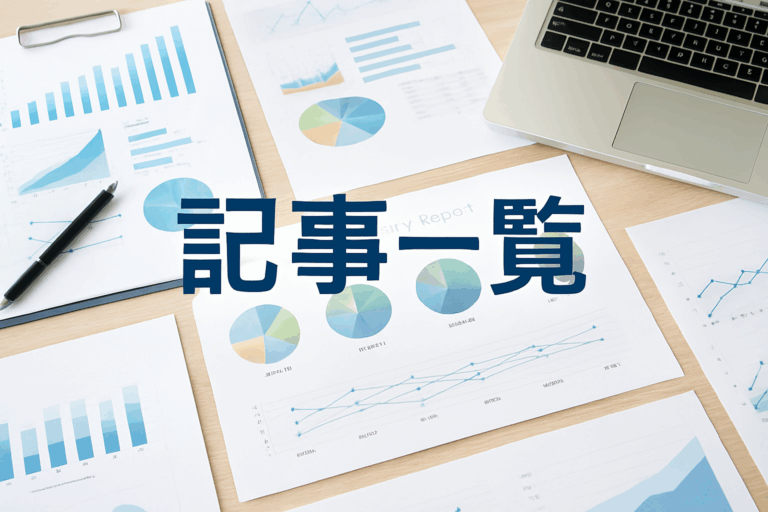 １００えん代行本店の記事一覧